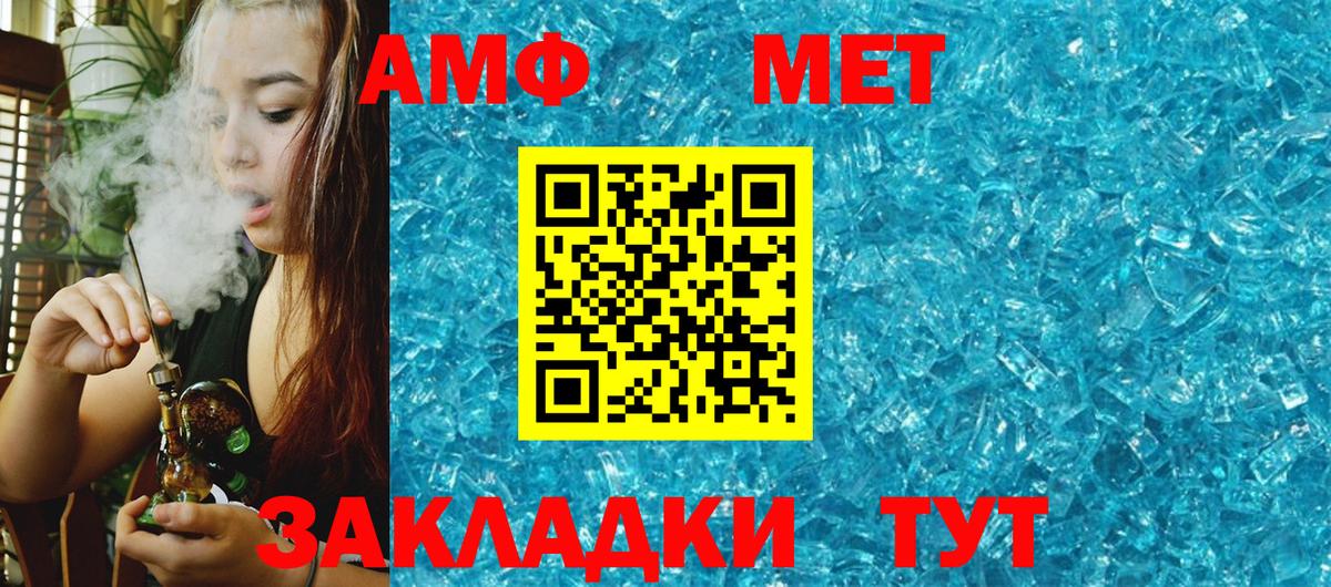 Amphetamine VHQ  Amphetamine  Амфетамин  Качканар 