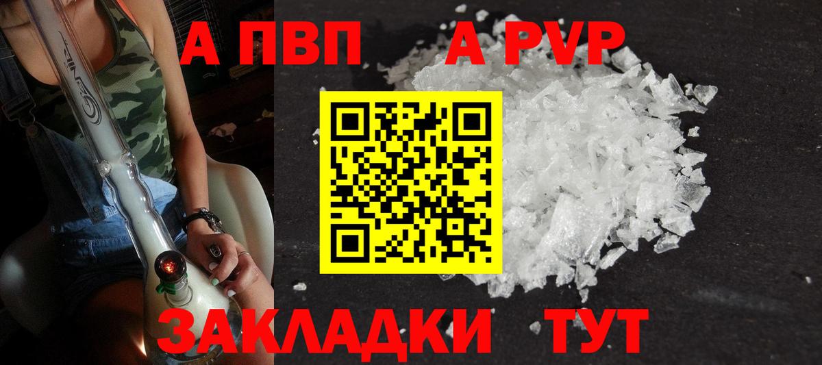 Alpha-PVP крисы CK  А ПВП Соль  Качканар  Alfa_PVP СК КРИС 