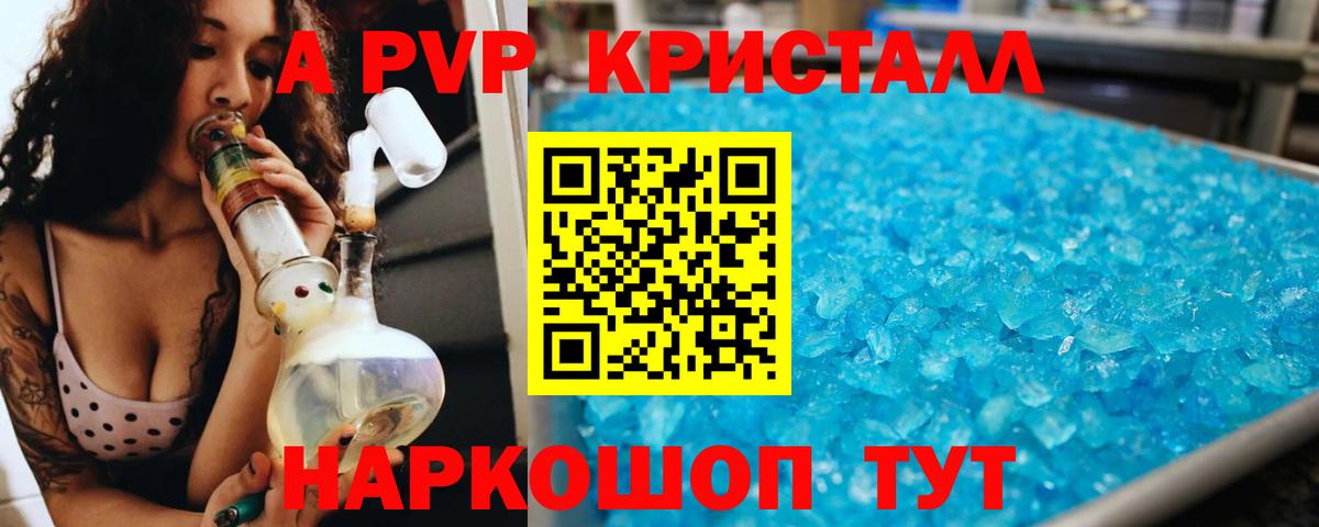 A-PVP крисы CK  Вход с VPN  Alpha PVP СК  APVP СК  Альфа ПВП  Качканар 