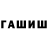 ГАШИШ гарик Dolg TheBest