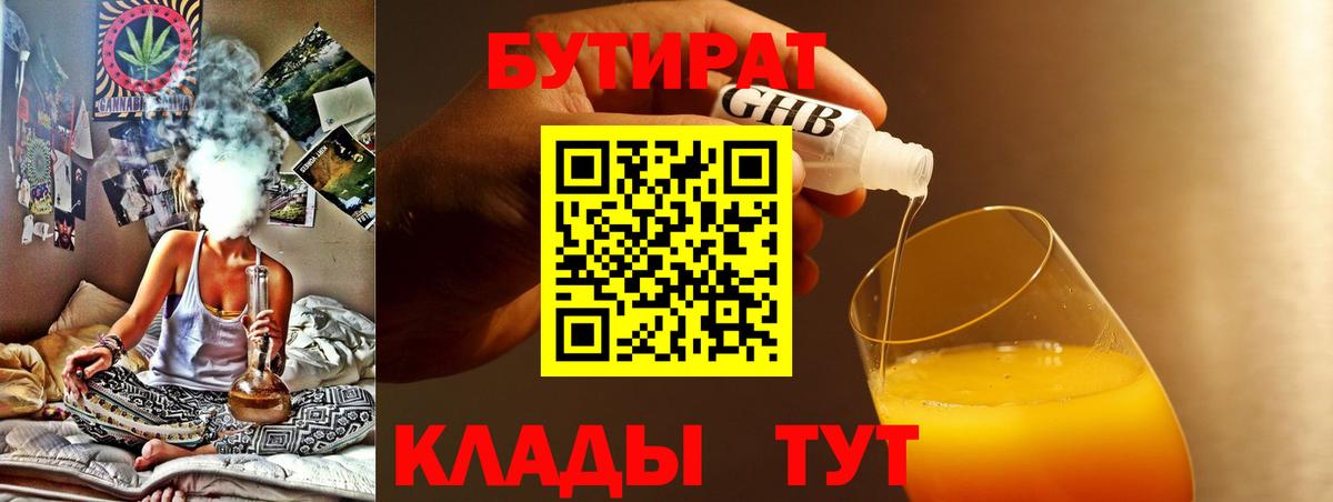 БУТИРАТ оксана  Вход с VPN  Качканар 
