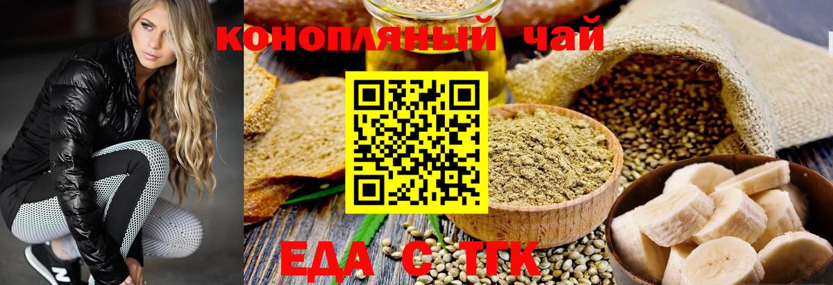 Canna-Cookies конопля Качканар
