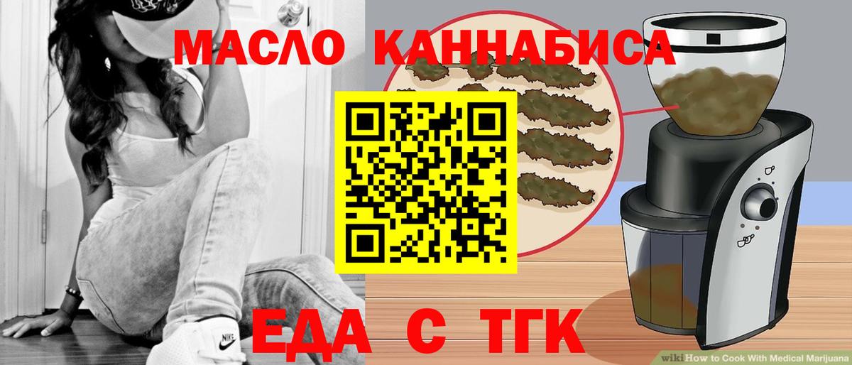 Печенье с ТГК конопля  Вход с VPN  Качканар 