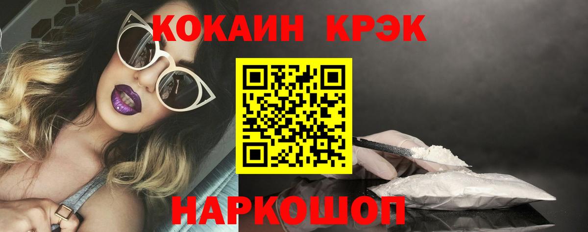 закладка  COCAIN Перу  Вход с VPN  Кокаин Эквадор  Качканар 