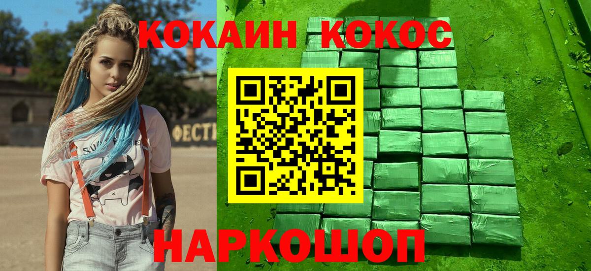 COCAIN 99% Качканар