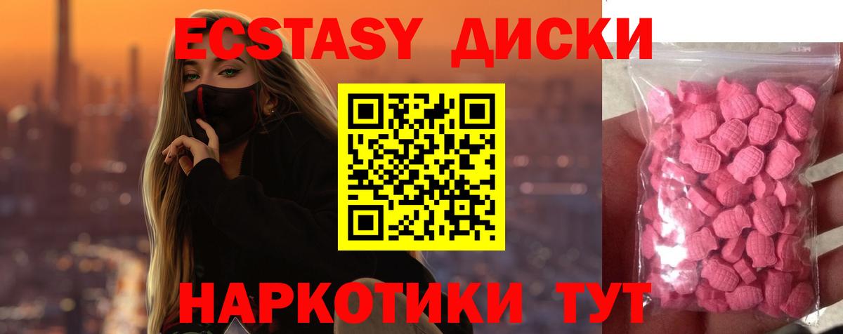 ЭКСТАЗИ 99% Качканар