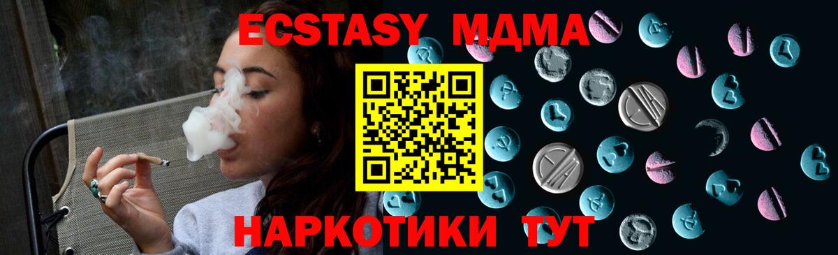 Ecstasy TESLA  Вход с VPN  мориарти наркотические препараты  где купить   ЭКСТАЗИ MDMA  Качканар 