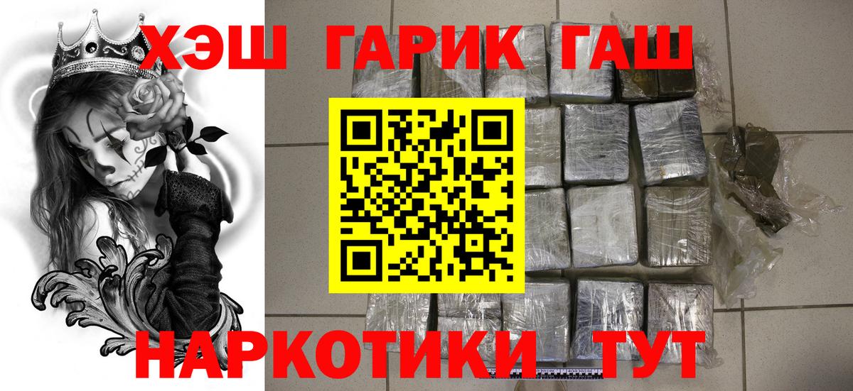 ГАШ хэш  Вход с VPN  Качканар 