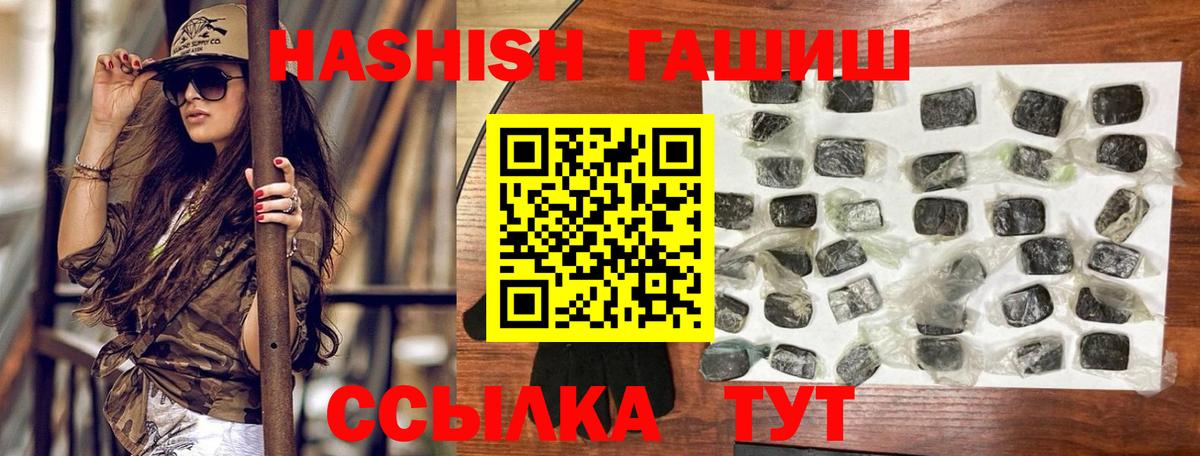 ГАШИШ гарик  Качканар  наркошоп  Гашиш индика сатива 