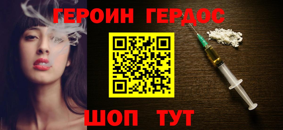 ГЕРОИН хмурый  Вход с VPN  Качканар 