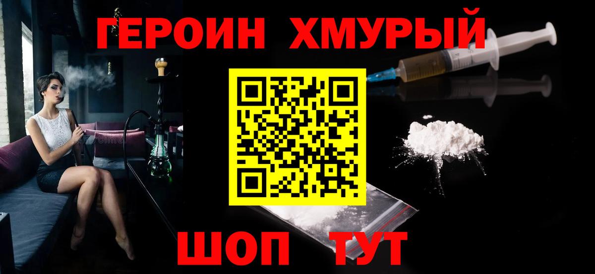 Героин афганец Качканар