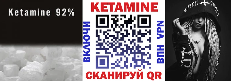 КЕТАМИН ketamine  Качканар 