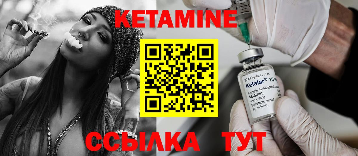 КЕТАМИН ketamine  Вход с VPN  Качканар  нарко площадка состав  КЕТАМИН VHQ 