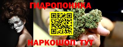 гидропоника Беслан