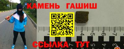 гашик Апшеронск