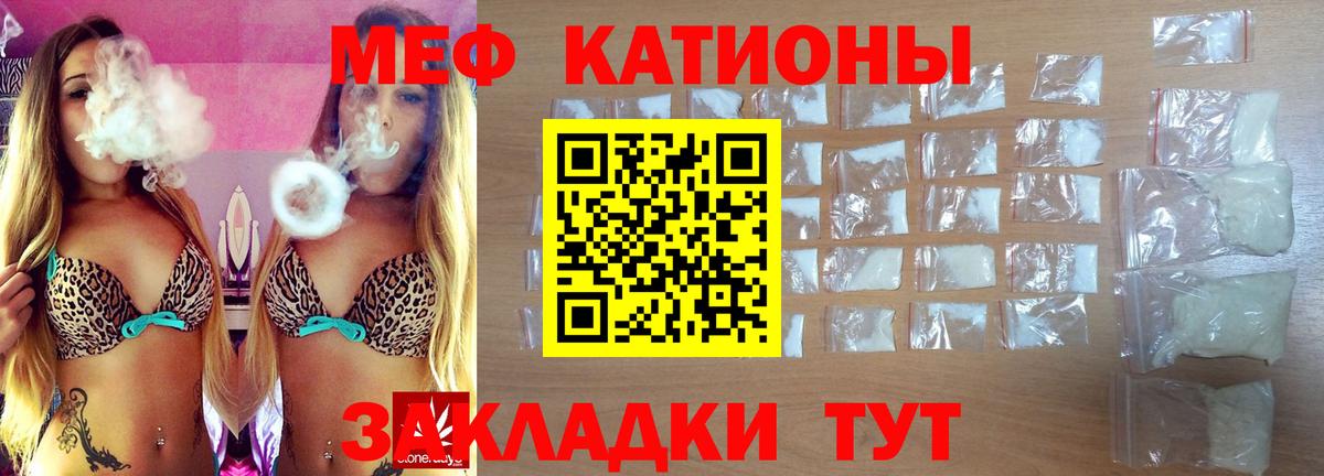 Меф кристаллы  Меф  Меф  сколько стоит  Меф мука  Качканар 