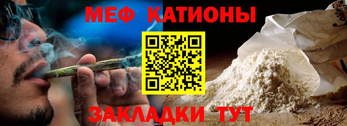 МЕФ VHQ  продажа наркотиков  Качканар  Вход с VPN  Меф  МЕФ mephedrone  МЯУ-МЯУ 