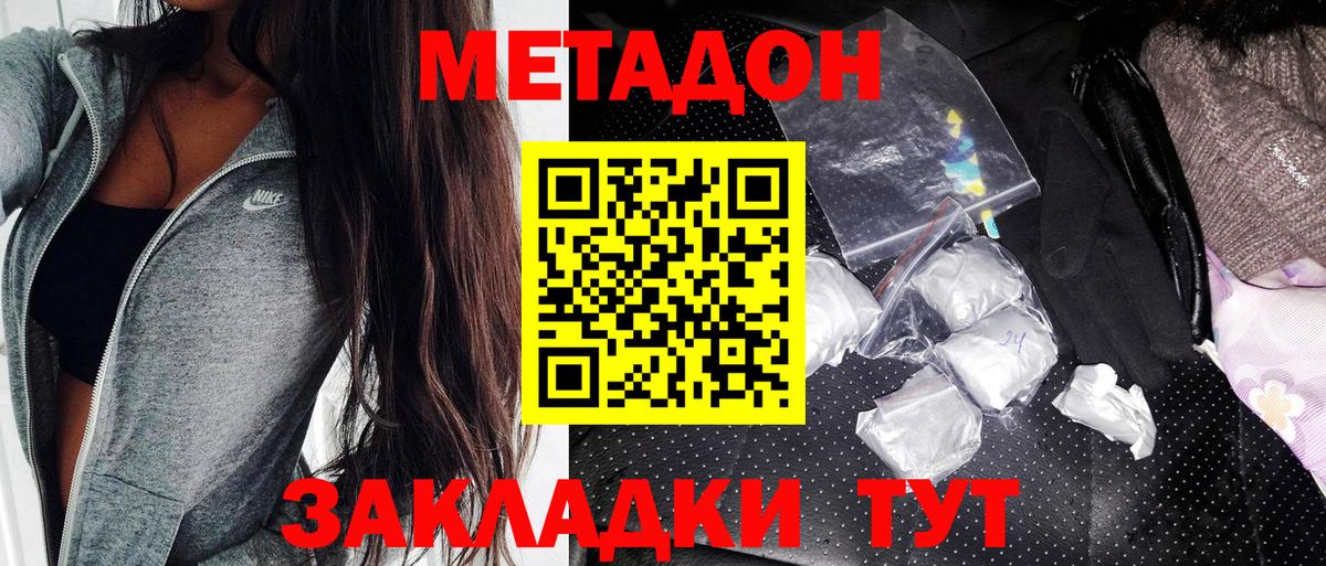 МЕТАДОН белоснежный  Вход с VPN  Качканар 