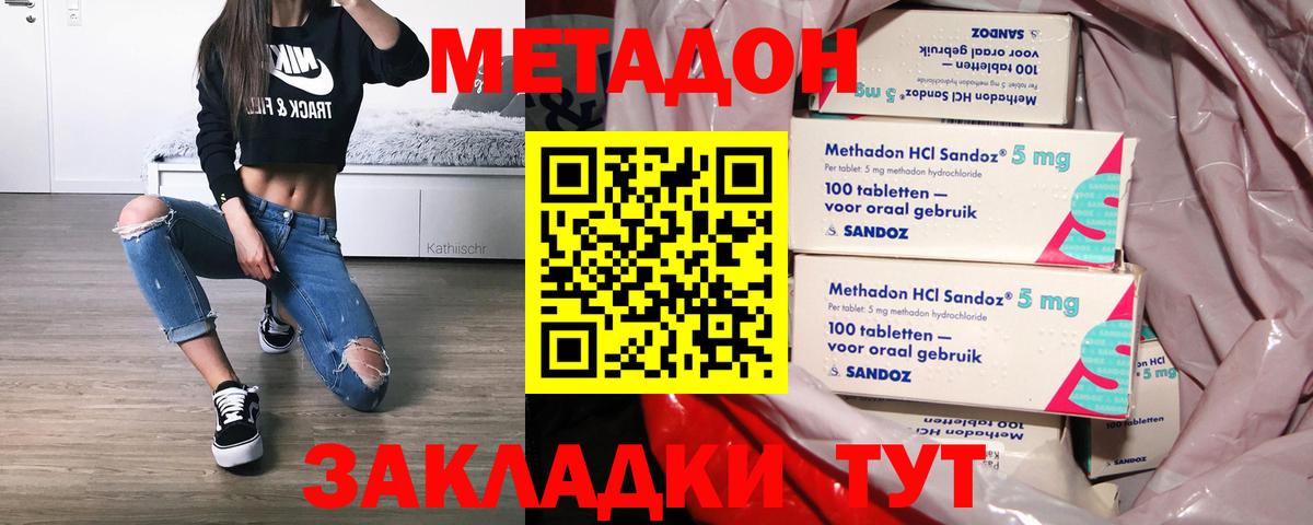 маркетплейс какой сайт  Качканар  МЕТАДОН VHQ  Метадон methadone 