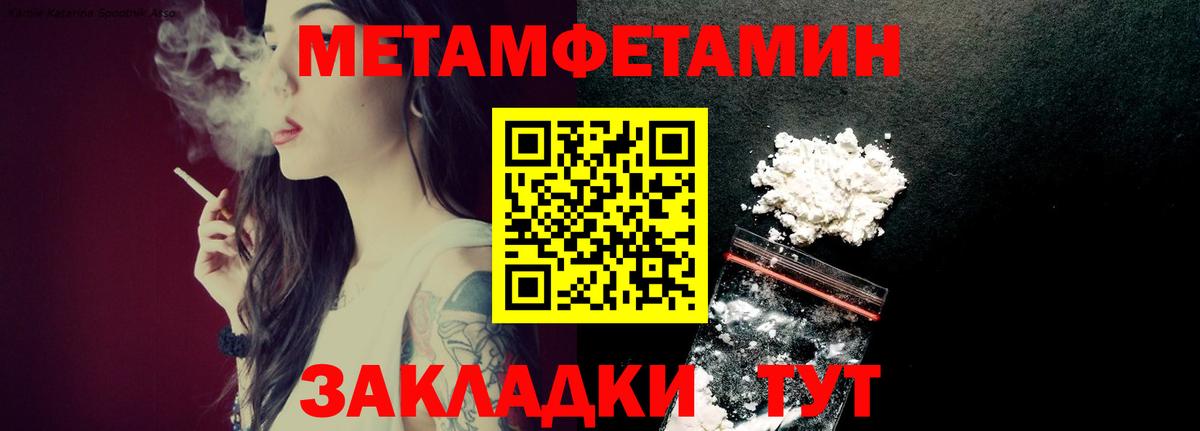 Качканар  МЕТАМФЕТАМИН Декстрометамфетамин 99.9%  Вход с VPN 