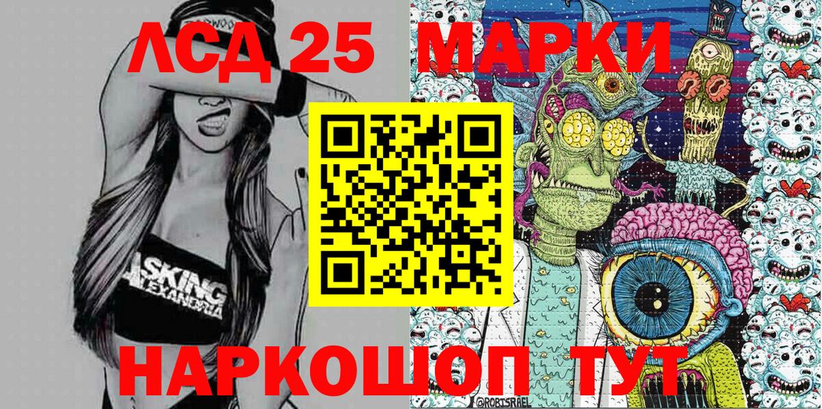 Марки 25I-NBOMe 1500мкг Качканар