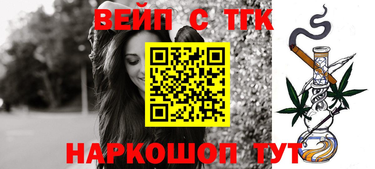 Дистиллят ТГК жижа Качканар