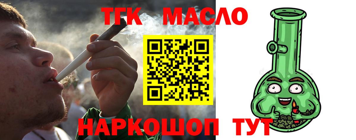 Качканар  даркнет сайт  Вход с VPN  ТГК вейп с тгк  Дистиллят ТГК вейп 