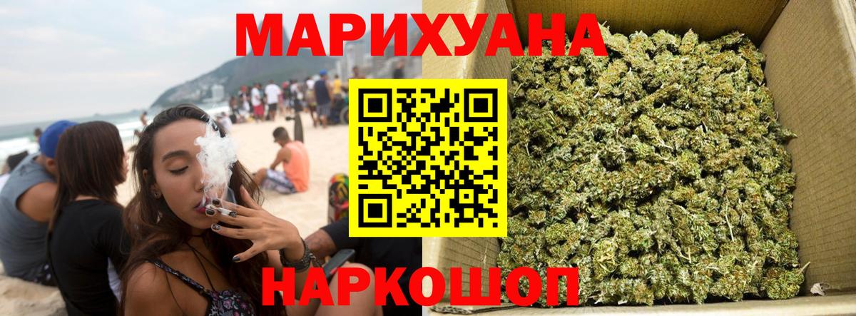 Шишки марихуана VHQ  Вход с VPN  Качканар  Марихуана семена  Бошки марихуана план 